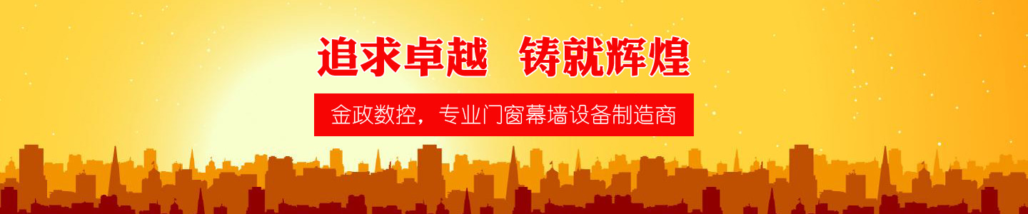 铝型材双轴仿形铣