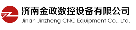 济南金政数控设备有限公司 - 铝合金门窗设备,塑钢门窗设备,铝幕墙设备,中空玻璃设备